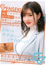 フォロワー10.1K保育士ゲンセキ パッケージ画像