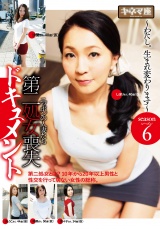 第二処女喪失ドキュメント シーズン6 パッケージ画像