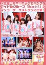 アイドルのア・ソ・コ♪ザ・ベストテン完全版～Make it!が歌ってオナってヤラレちゃう！ パッケージ画像裏