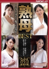 熟母 BEST ～母を父から奪った息子～ パッケージ画像