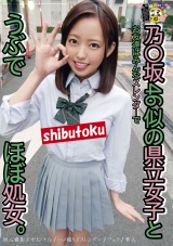 乃〇坂46似の県立女子とお友達はみんなスレンダーでうぶでほぼ処女。3人分 パッケージ画像