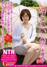 いやらしい人妻 赤瀬尚子 家庭を大切にして生きてきた人妻が夫の浮気を機にAV出演を決意。8年間のセックスレスを経て、抑圧していた性欲を解放して本当の自分を曝け出す。【FANZA限定配信】 パッケージ画像
