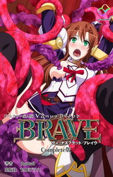 ヴィーナスブラッド-ブレイブ- Complete版【フルカラー成人版】 パッケージ画像