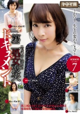 第二処女喪失ドキュメント シーズン7 パッケージ画像表