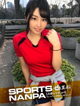 【スポーツ女子】巨乳でムチエロなのにクビレのあるスポーツ女子のアンニュイ気分を吹っ飛ばす快感アヘ顔鑑賞！ パッケージ画像表