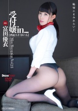 受付嬢in...（脅迫スイートルーム） 富田優衣
