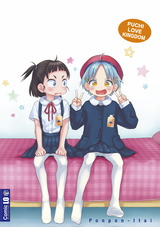 プチらぶ★きんぐだむ パッケージ画像裏