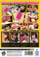 素人J〇ハメ撮り 個人撮影 パッケージ画像裏