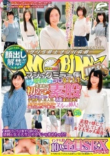 顔出し解禁！！ マジックミラー便 都内有数の名門大学に通う高学歴女子大生 生まれて初めての素股編 vol.08 10人全員SEXスペシャル！！ギンギンに勃起したデカチンを素人娘が赤面まんコキ！恥ずかしさと気持ちよさで濡れ出したオマ○コにヌルっと挿入！ パッケージ画像