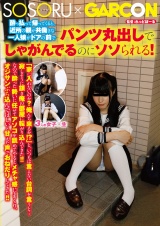 酔っ払って帰ってくると、近所の親が共働きな一人娘がドアの前でパンツ丸出しでしゃがんでるのにソソられる！「家に入れないのか？俺んち来るか！？」と、いつもは言えない台詞を言うと･･･寂しそうに頷き俺の部屋に転がり込んできた！！なので酔った勢いに任せてアソコを舐めてやるとメチャ感じまくり、オジサンぶち込んでほしいと甘えた声でおねだりしてきた！！ パッケージ画像