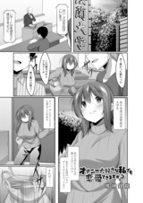 オナニー大好きな私でも恋愛できますか？ 1 パッケージ画像