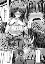 俺の知らない彼女  パッケージ画像