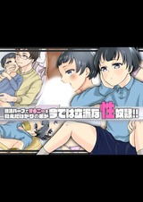 脱法ハーブでオ○ニーを覚えたばかりの弟が今では立派な性奴●!! パッケージ画像