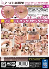 センズリ用 シコシコしながらじっくり見れるおま○ことアナル2 パッケージ画像裏