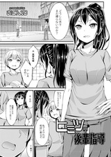 ヒミツの後輩指導  パッケージ画像