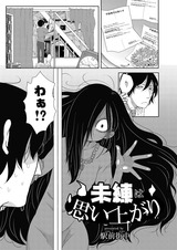 未練は思い上がり  パッケージ画像