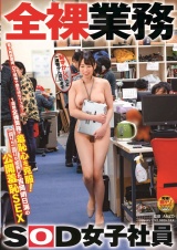 １週間全裸業務で羞恥心を克服！一回りも二回りも成長した吉岡明日海の公開羞恥SEX パッケージ画像