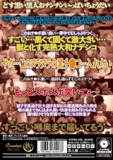 怒りの黒人メガトンチ○ポフェラ 口内爆発！大量発射！ パッケージ画像裏