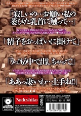 年齢とともに垂れた乳房に乳首も年々黒く汚く変色してしまった黒ちくび垂れ乳 ベスト4時間 パッケージ画像裏