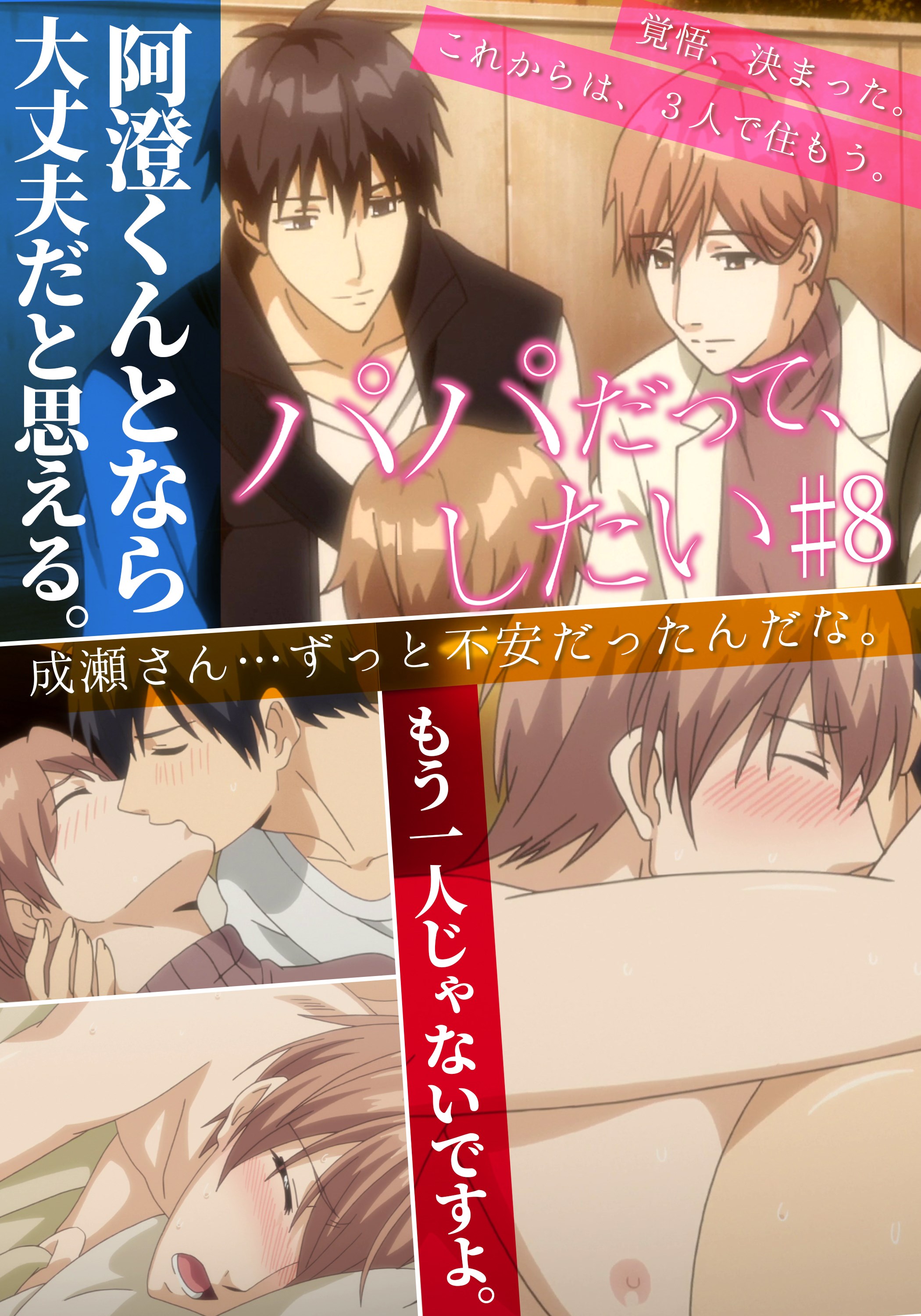 Bl アニメ アダルト