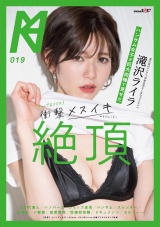 ハンサム女子が巨大肉棒で見せたギャップありすぎ衝撃メスイキ絶頂 滝沢ライラ パッケージ画像
