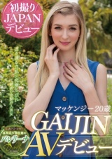 GAIJIN AVデビュー マッケンジー 20歳 LAで見つけた某有名大学在籍のバレリーナ パッケージ画像