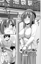 オナニー大好きな私でも恋愛できますか？ 2 パッケージ画像