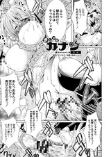まじかるカナン Reboot 第二話 パッケージ画像