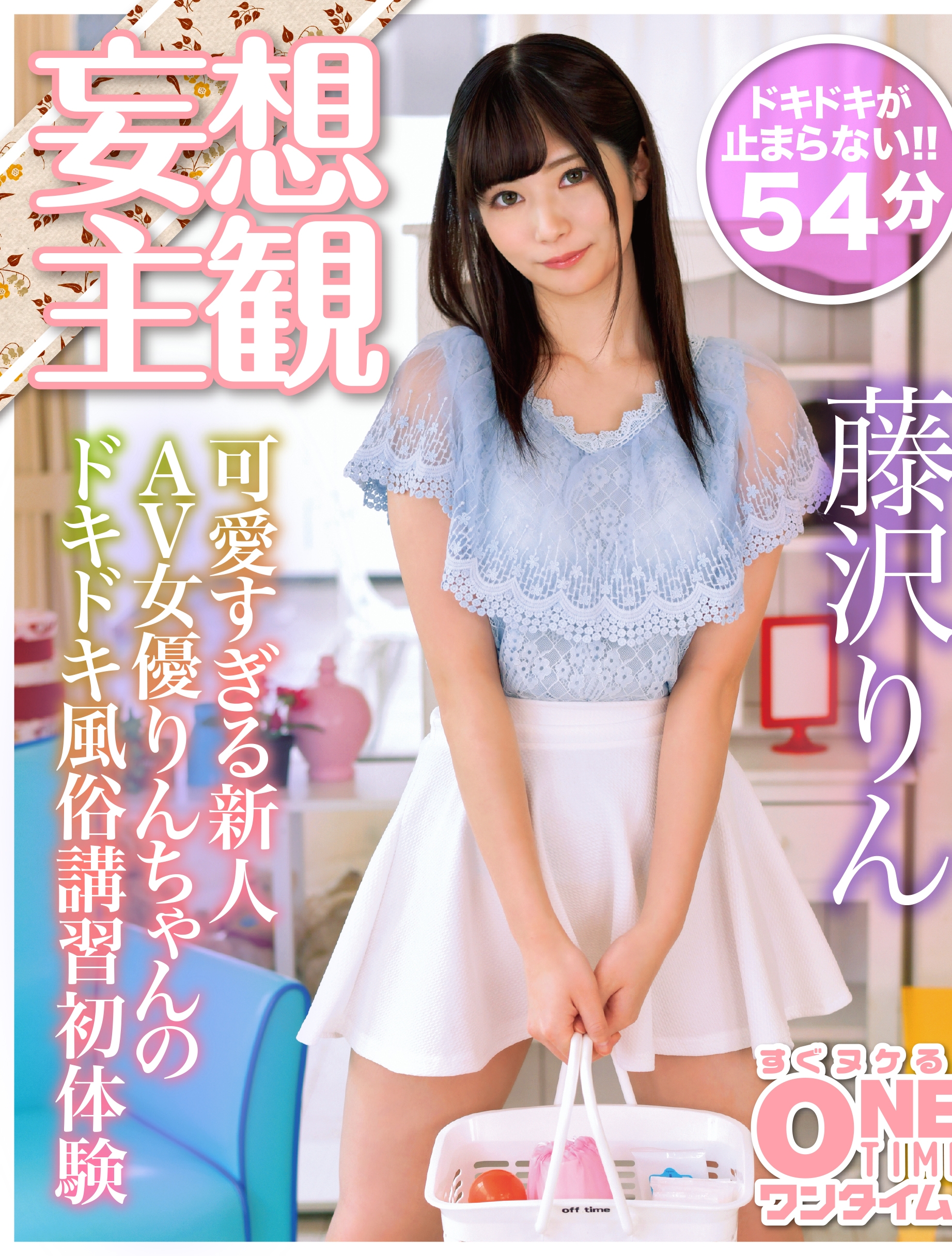 av女優一覧表 