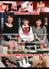 本音でオナり酒 完全版～女の子たちが今どきのオナニーをナマ公開！ パッケージ画像裏