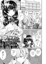 恋の始まりはパシリから  パッケージ画像