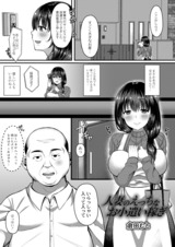 人妻のえっちなお小遣い稼ぎ  パッケージ画像