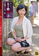 続・異常性交 五十路母と子 其ノ参拾八 パッケージ画像表