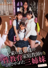 家賃滞納の身代わりに大家の息子達の性教育家庭教師をさせられた三姉妹 パッケージ画像