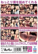 ダブルバーチャルレズベロキス 4 パッケージ画像裏