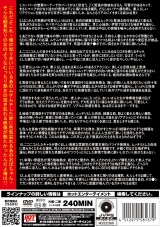 裏 爆乳豊満熟女 中出し12名4時間その四 パッケージ画像裏