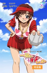 一緒にHしよっ♡ 完全版【フルカラー成人版】 パッケージ画像