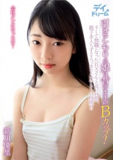 引きこもりの娘は昔のままのBカップ!そして無職になったお父さんとの真っ昼間､親●水入らず2人っきりのいやらしい時間!! パッケージ画像