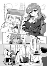 淫●オフィス～処女OLの秘密～ 前編 パッケージ画像
