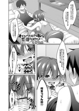 オナニー大好きな私でも恋愛できますか？ 3 パッケージ画像表