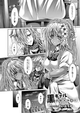 黒ギャル炭酸洗浄淫行  パッケージ画像