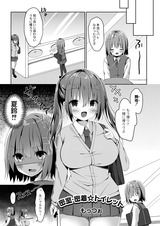 密室・密着☆トイレット  パッケージ画像
