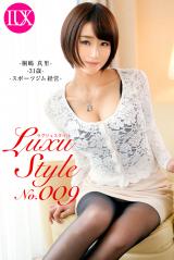 LuxuStyle(ラグジュスタイル)№009 桐嶋真里31歳　スポーツジム経営 パッケージ画像表