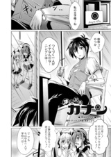 まじかるカナン Reboot 第三話 パッケージ画像