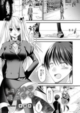トキメキ吸血少女  パッケージ画像