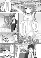 アダルトステップ  パッケージ画像