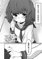 放課後の秘密  パッケージ画像