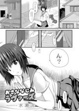 おさななじみラヴァーズ  パッケージ画像
