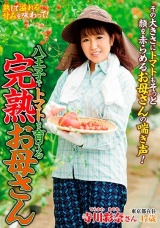 八王子でトマトを育てる完熟お母さん 寺川彩奈 パッケージ画像
