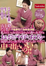 五十路だけど 私みたいなおばさんでよかったら教えてあげるわよ おばさんがやらせてあげる… 気持ちよくしてあげるから ガマンしないでイッて！中に出していいのよ！ パッケージ画像